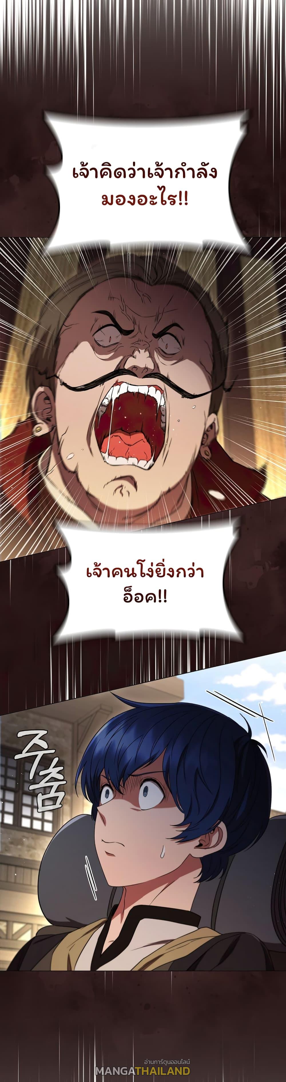 Dragon Lady ตอนที่ 8 แปลไทย รูปที่ 42