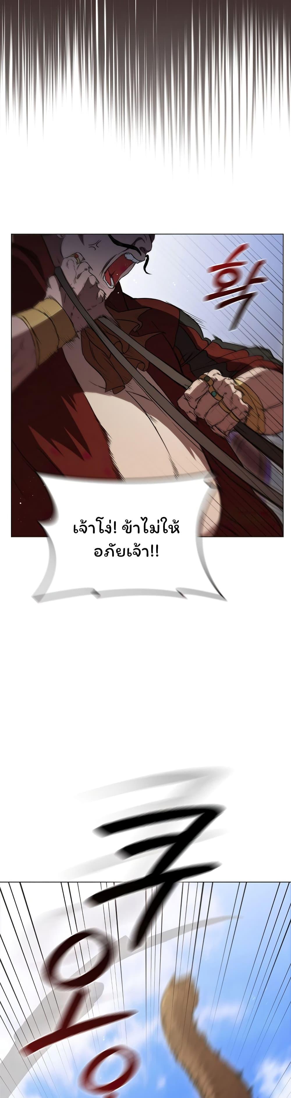 Dragon Lady ตอนที่ 8 แปลไทย รูปที่ 43