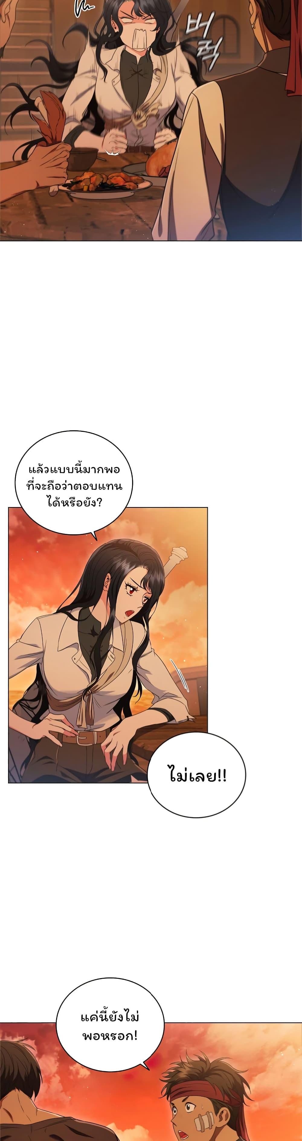 Dragon Lady ตอนที่ 8 แปลไทย รูปที่ 5