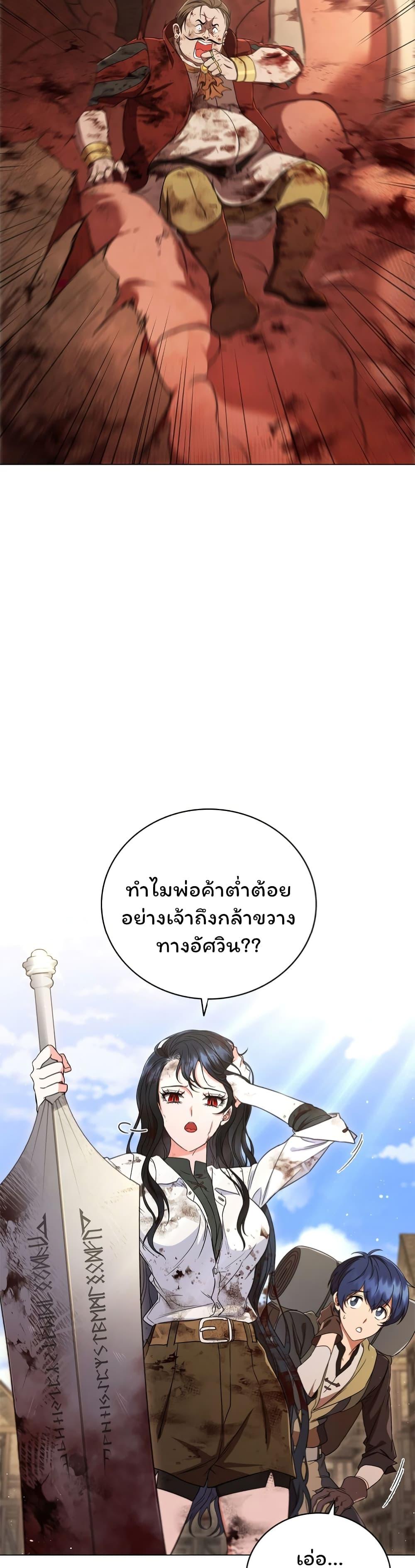 Dragon Lady ตอนที่ 8 แปลไทย รูปที่ 54