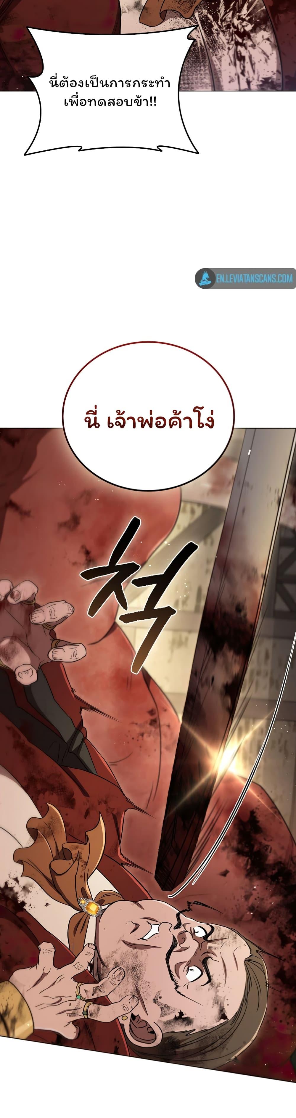 Dragon Lady ตอนที่ 8 แปลไทย รูปที่ 56