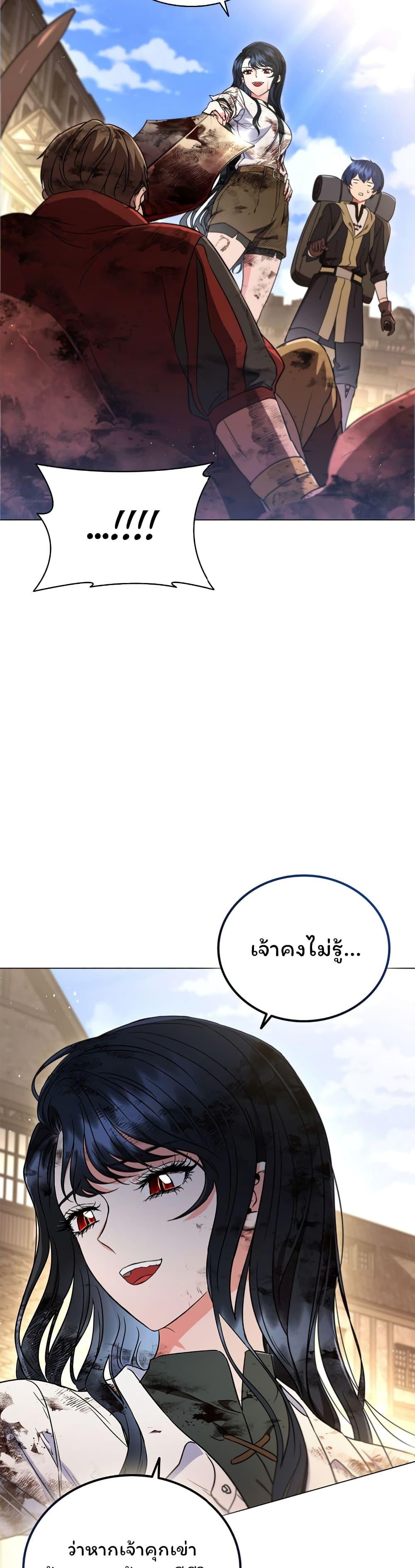 Dragon Lady ตอนที่ 8 แปลไทย รูปที่ 59