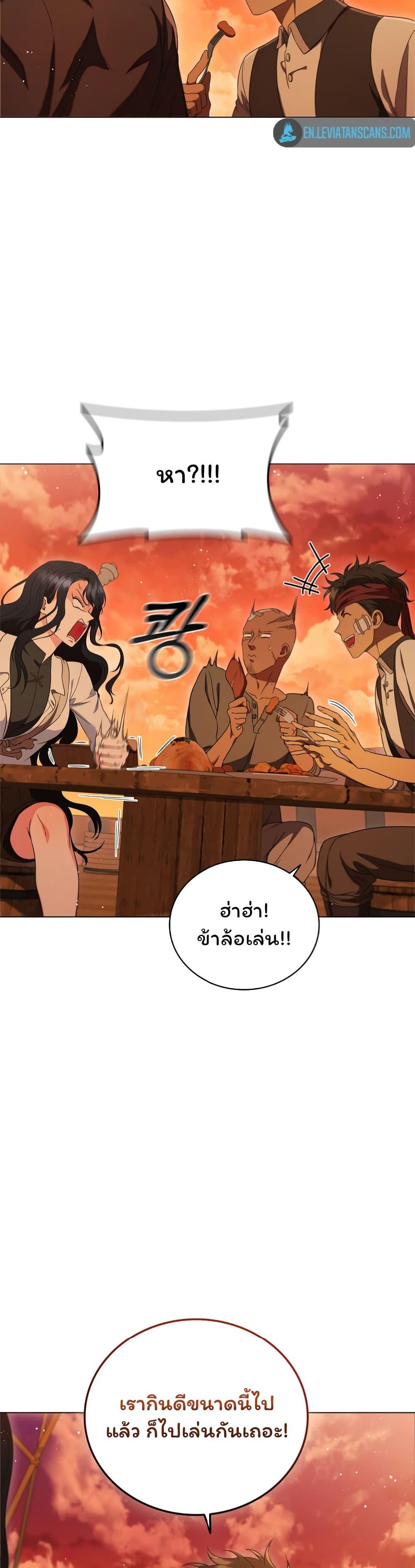 Dragon Lady ตอนที่ 8 แปลไทย รูปที่ 6