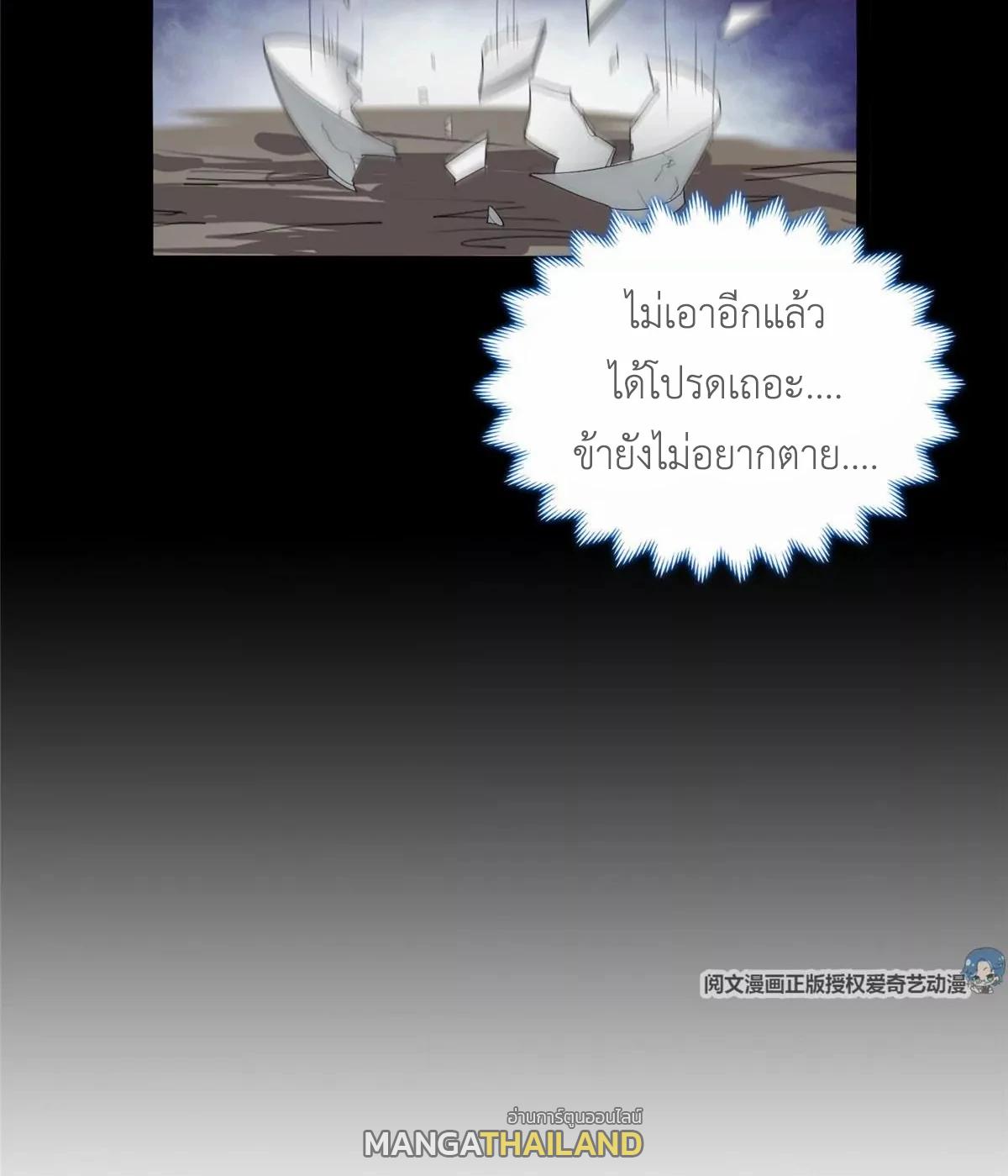 Dragon Master ตอนที่ 1 แปลไทยแปลไทย รูปที่ 15