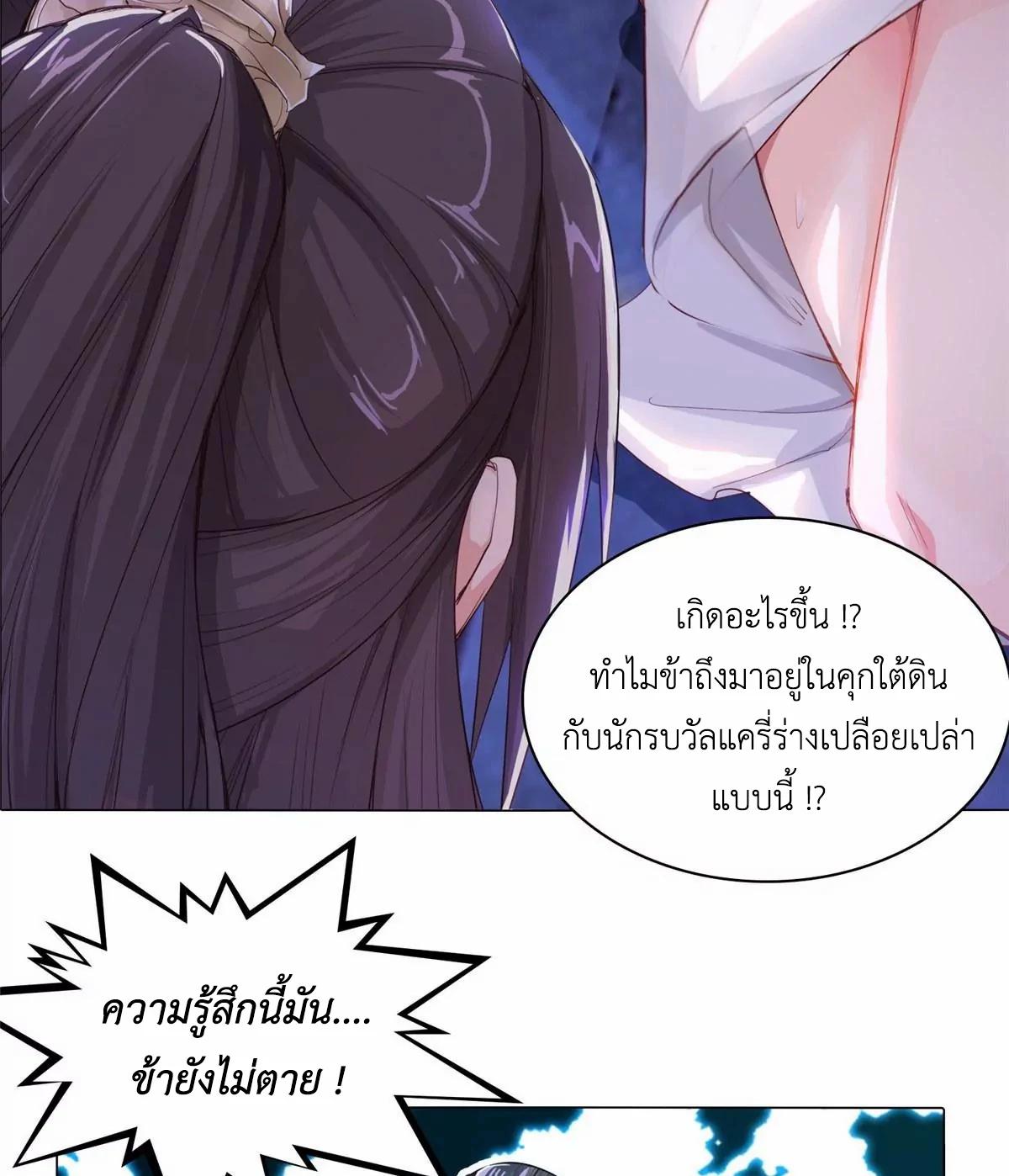 Dragon Master ตอนที่ 1 แปลไทยแปลไทย รูปที่ 26