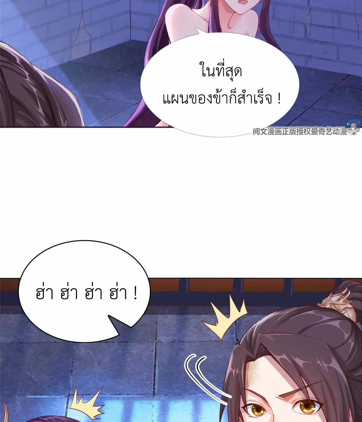 Dragon Master ตอนที่ 1 แปลไทยแปลไทย รูปที่ 30