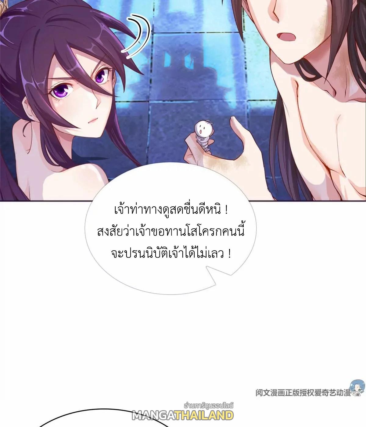 Dragon Master ตอนที่ 1 แปลไทยแปลไทย รูปที่ 31