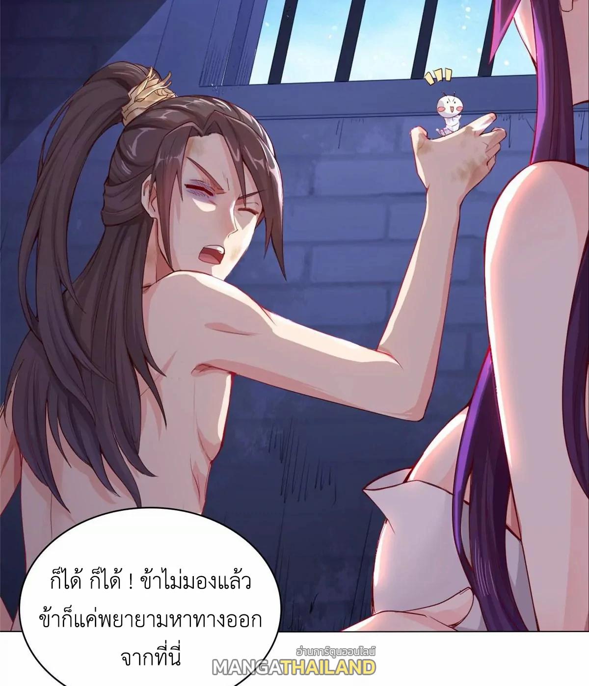 Dragon Master ตอนที่ 1 แปลไทยแปลไทย รูปที่ 37