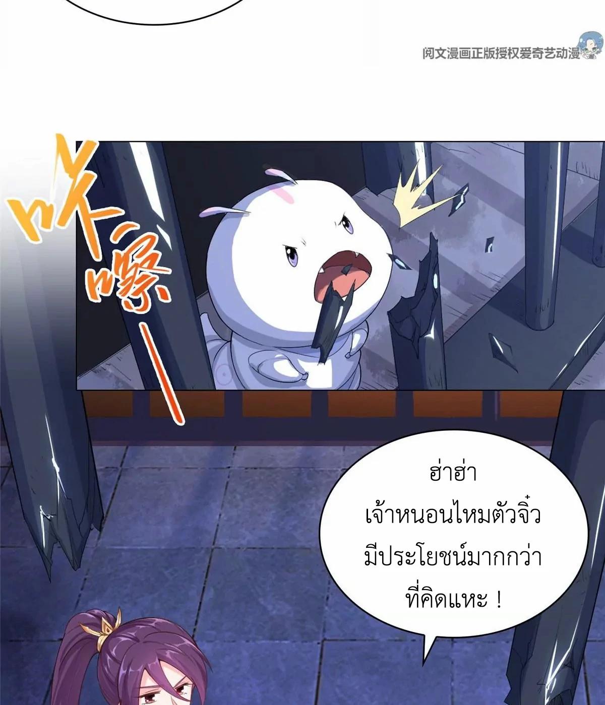 Dragon Master ตอนที่ 1 แปลไทยแปลไทย รูปที่ 38