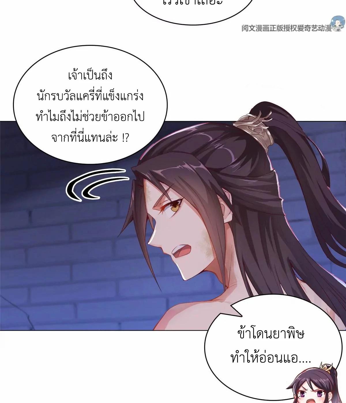 Dragon Master ตอนที่ 1 แปลไทยแปลไทย รูปที่ 41