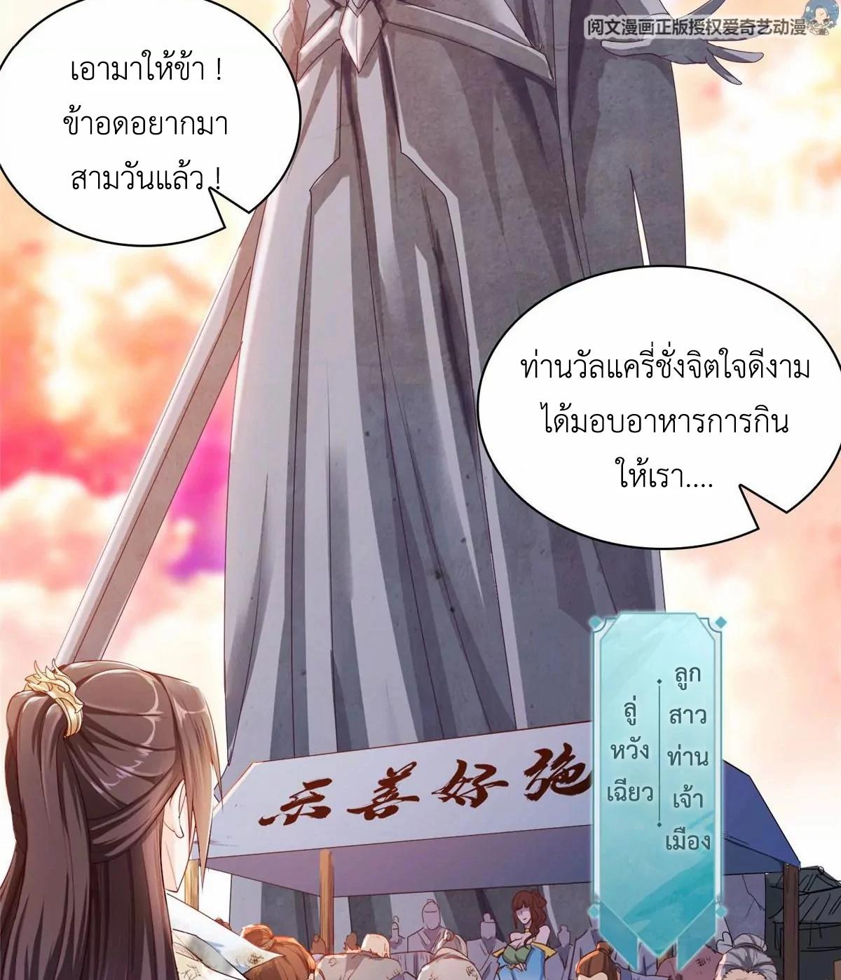 Dragon Master ตอนที่ 1 แปลไทยแปลไทย รูปที่ 6