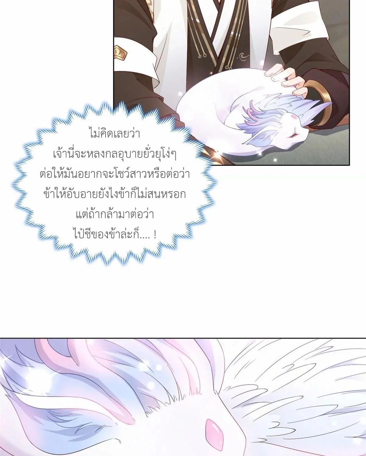 Dragon Master ตอนที่ 10 แปลไทยแปลไทย รูปที่ 18