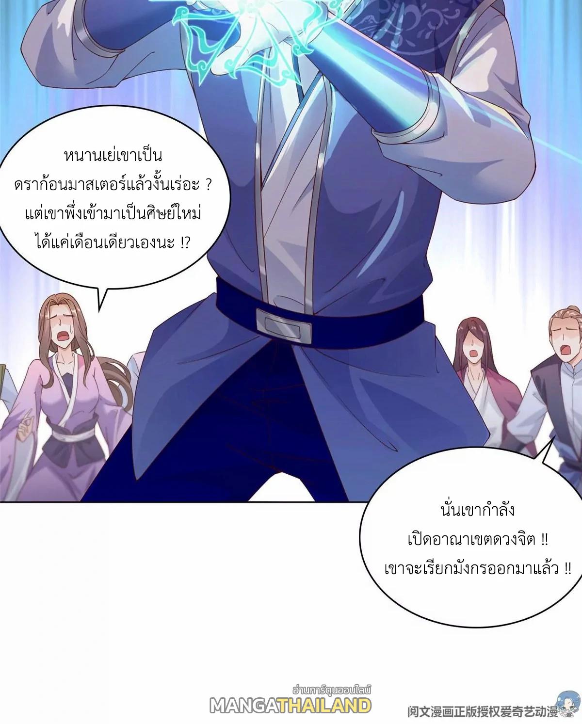 Dragon Master ตอนที่ 10 แปลไทยแปลไทย รูปที่ 26