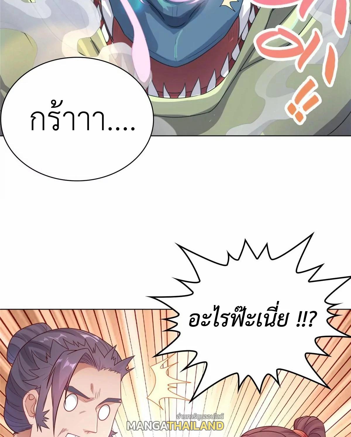 Dragon Master ตอนที่ 10 แปลไทยแปลไทย รูปที่ 49