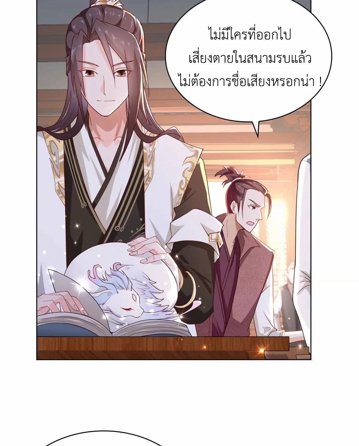 Dragon Master ตอนที่ 10 แปลไทยแปลไทย รูปที่ 7