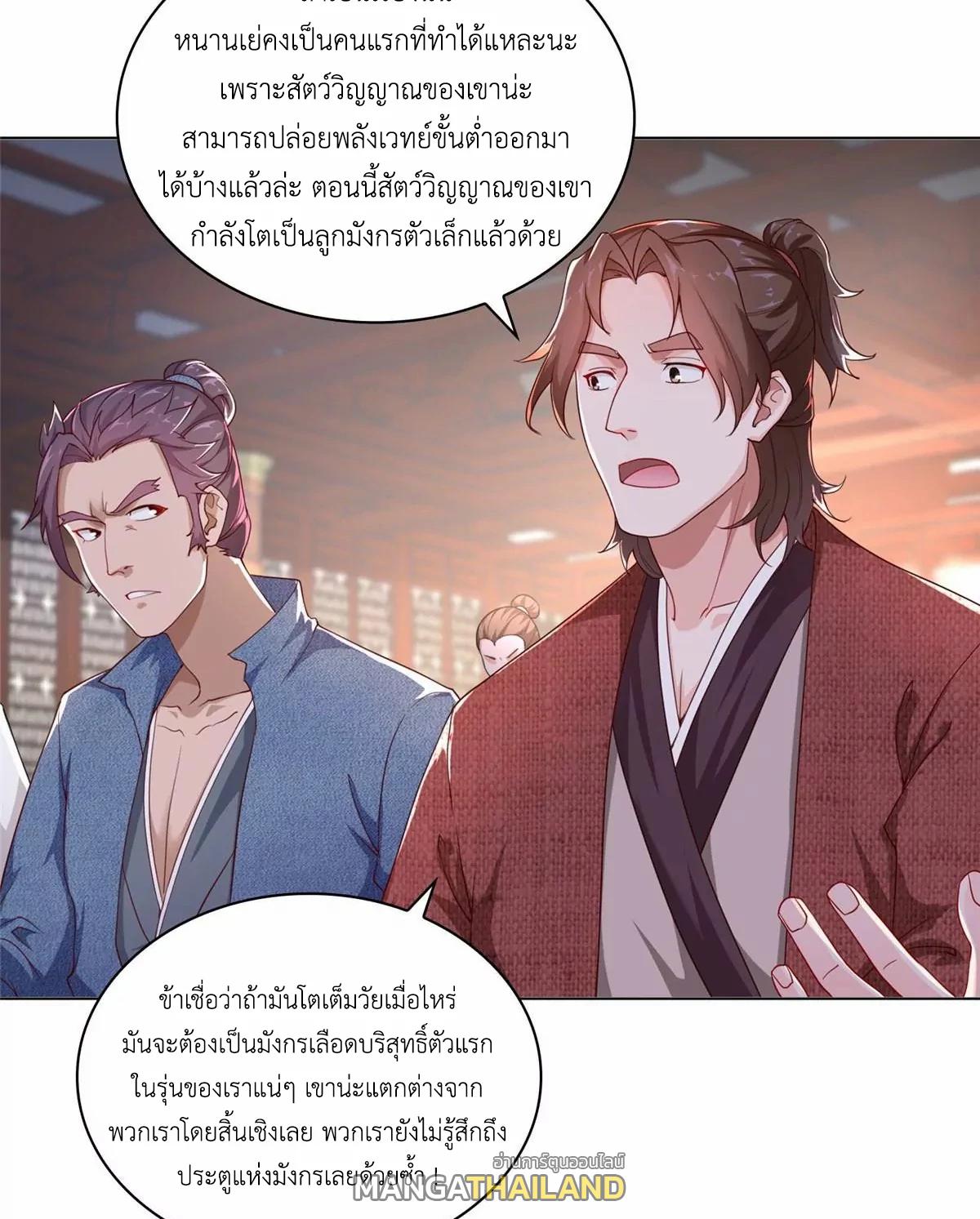 Dragon Master ตอนที่ 10 แปลไทยแปลไทย รูปที่ 9