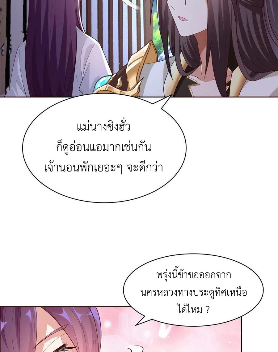 Dragon Master ตอนที่ 100 แปลไทยแปลไทย รูปที่ 13