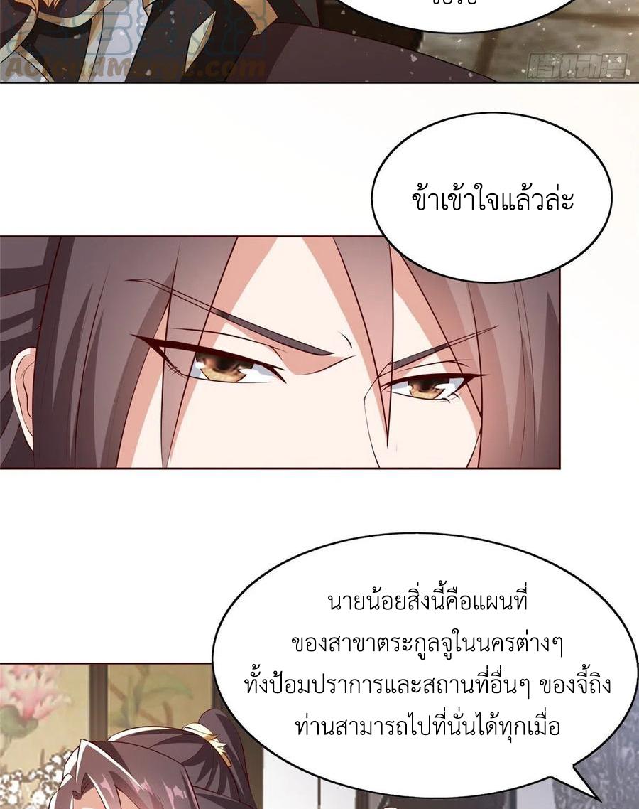 Dragon Master ตอนที่ 100 แปลไทยแปลไทย รูปที่ 47