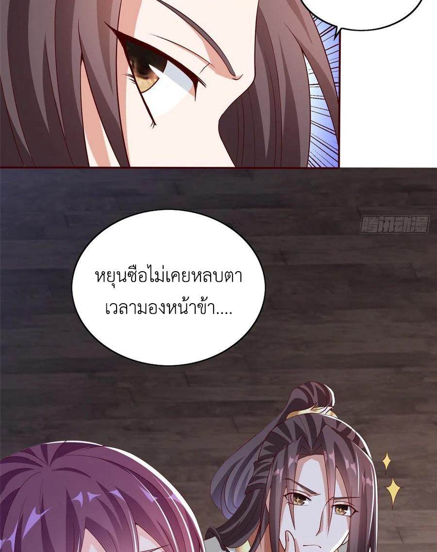 Dragon Master ตอนที่ 100 แปลไทยแปลไทย รูปที่ 7