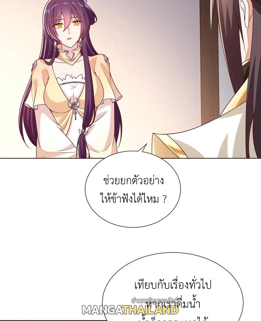 Dragon Master ตอนที่ 101 แปลไทยแปลไทย รูปที่ 12