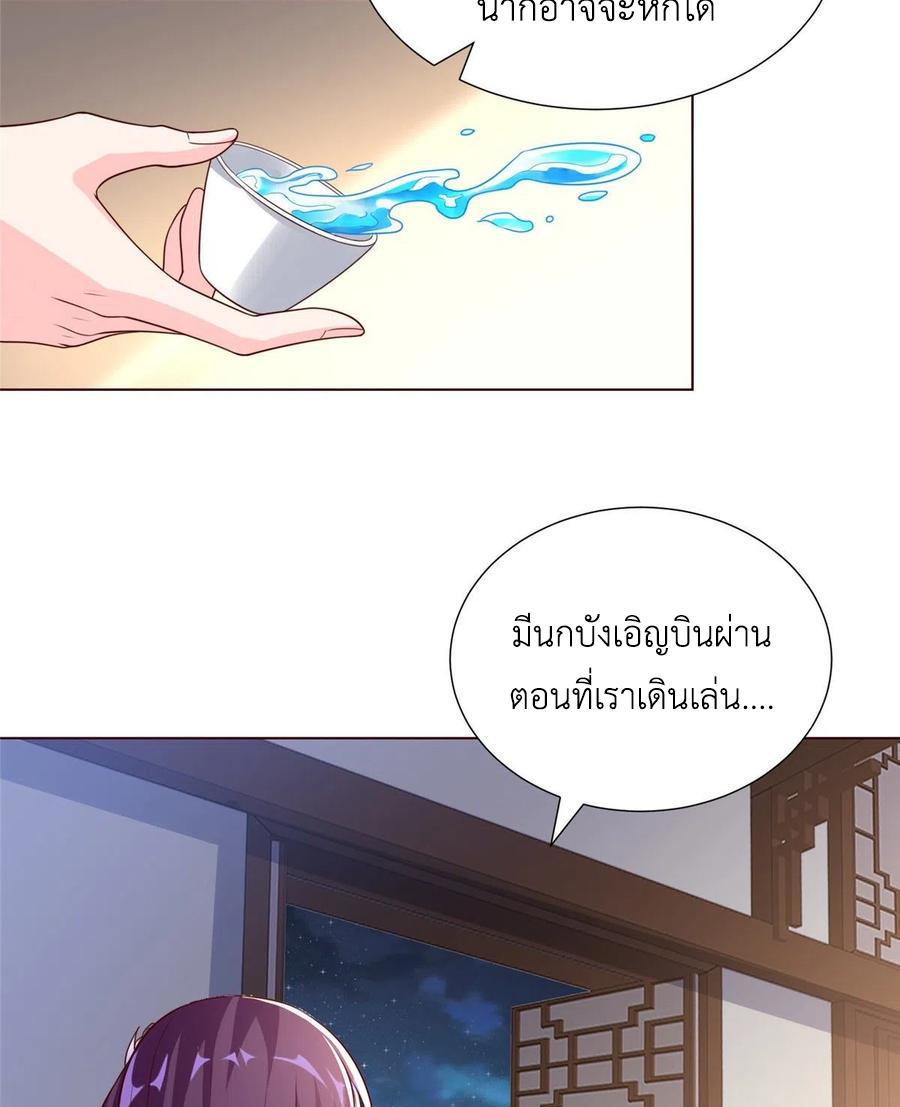 Dragon Master ตอนที่ 101 แปลไทยแปลไทย รูปที่ 13