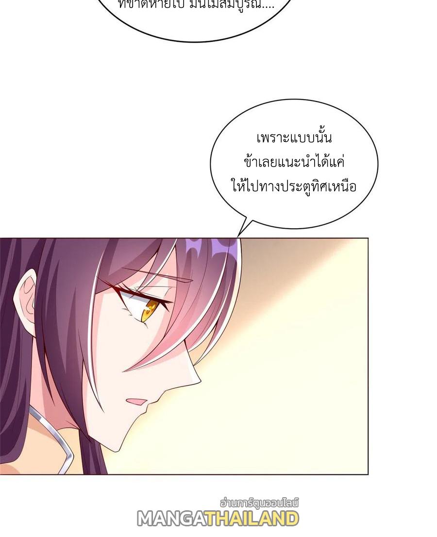 Dragon Master ตอนที่ 101 แปลไทยแปลไทย รูปที่ 19