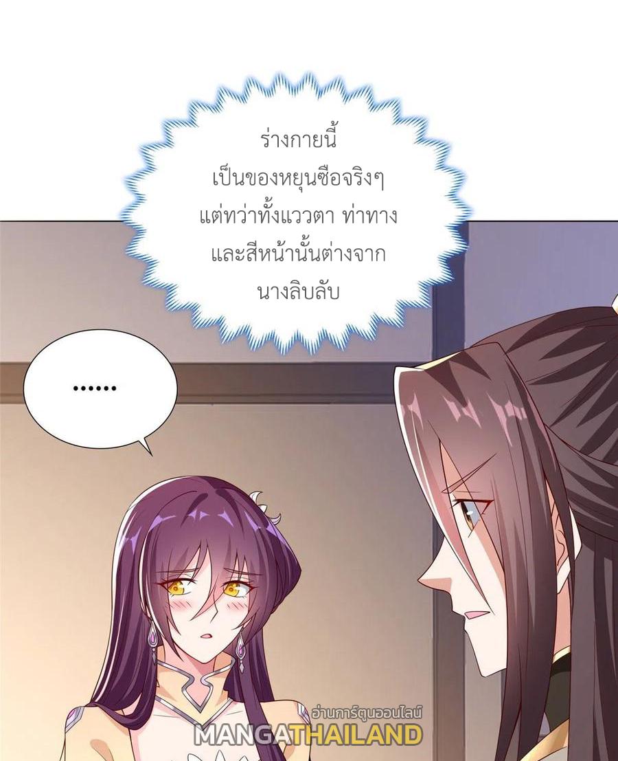 Dragon Master ตอนที่ 101 แปลไทยแปลไทย รูปที่ 20