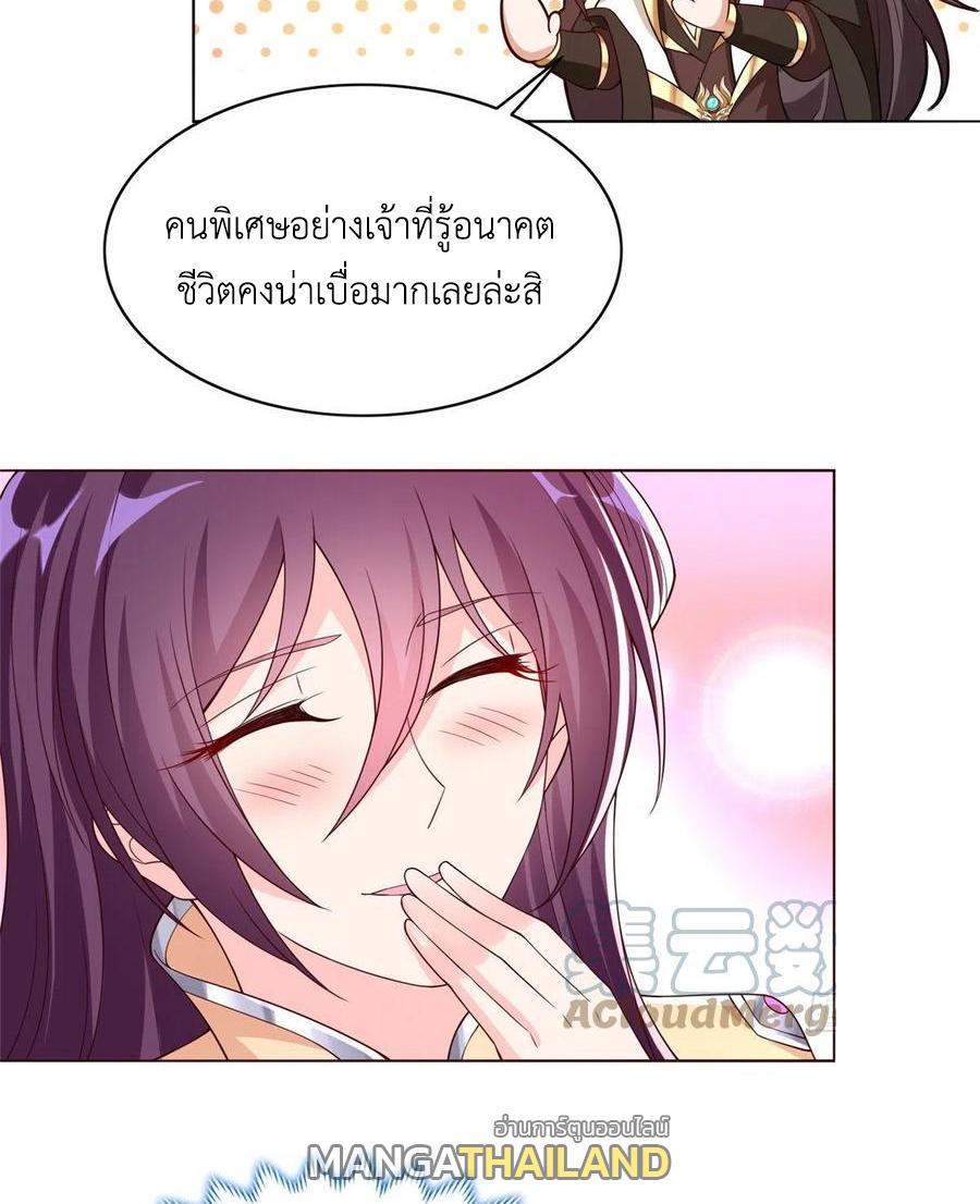 Dragon Master ตอนที่ 101 แปลไทยแปลไทย รูปที่ 26