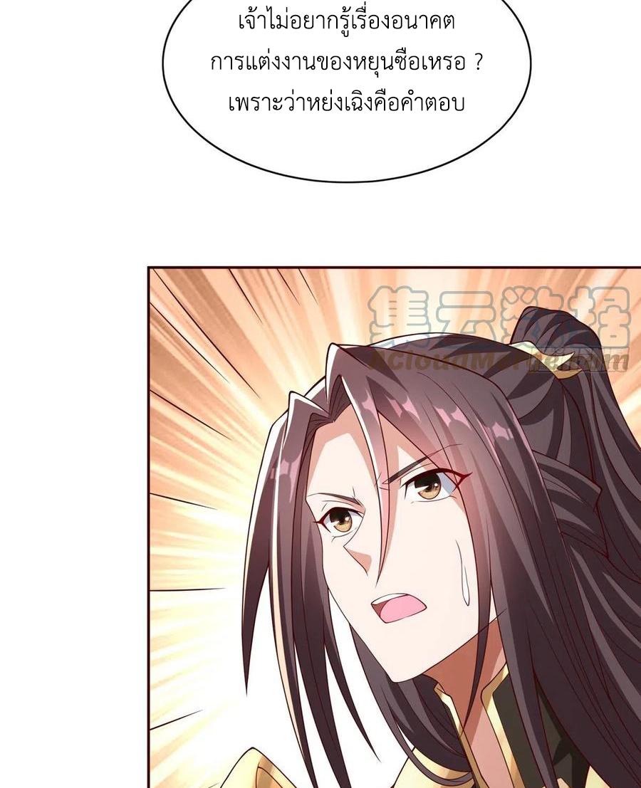 Dragon Master ตอนที่ 101 แปลไทยแปลไทย รูปที่ 33