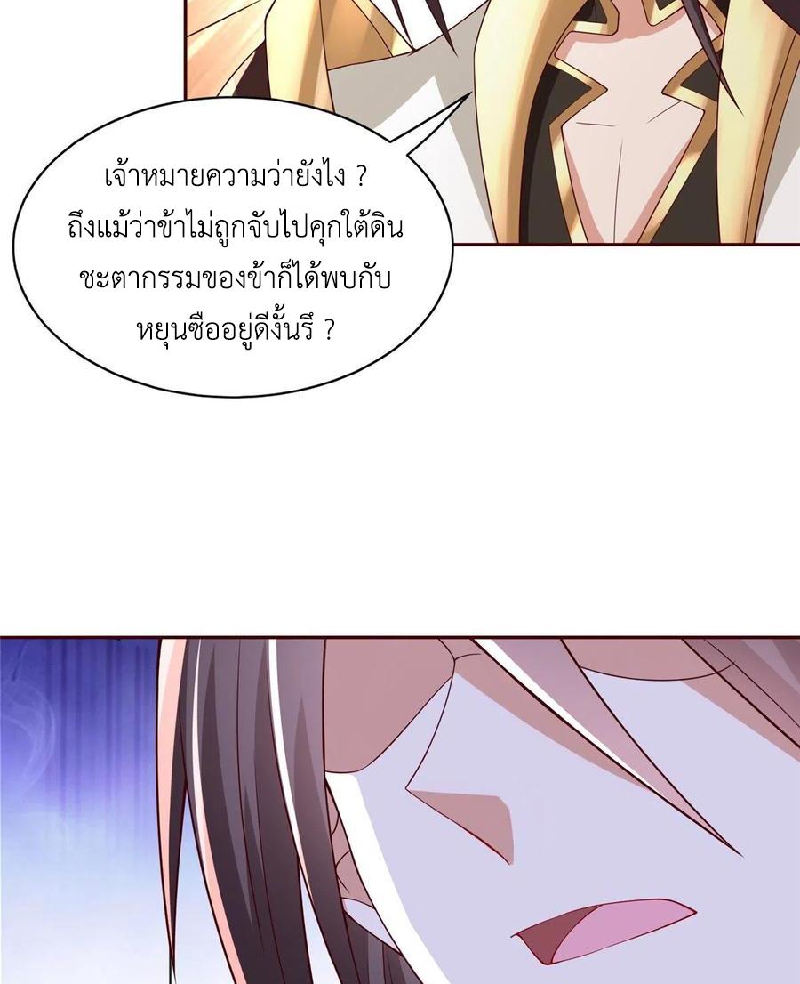 Dragon Master ตอนที่ 101 แปลไทยแปลไทย รูปที่ 34