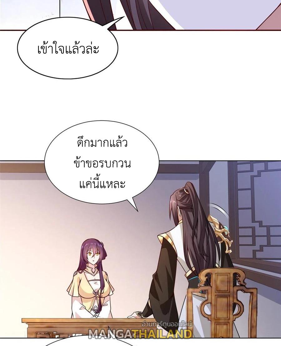 Dragon Master ตอนที่ 101 แปลไทยแปลไทย รูปที่ 35