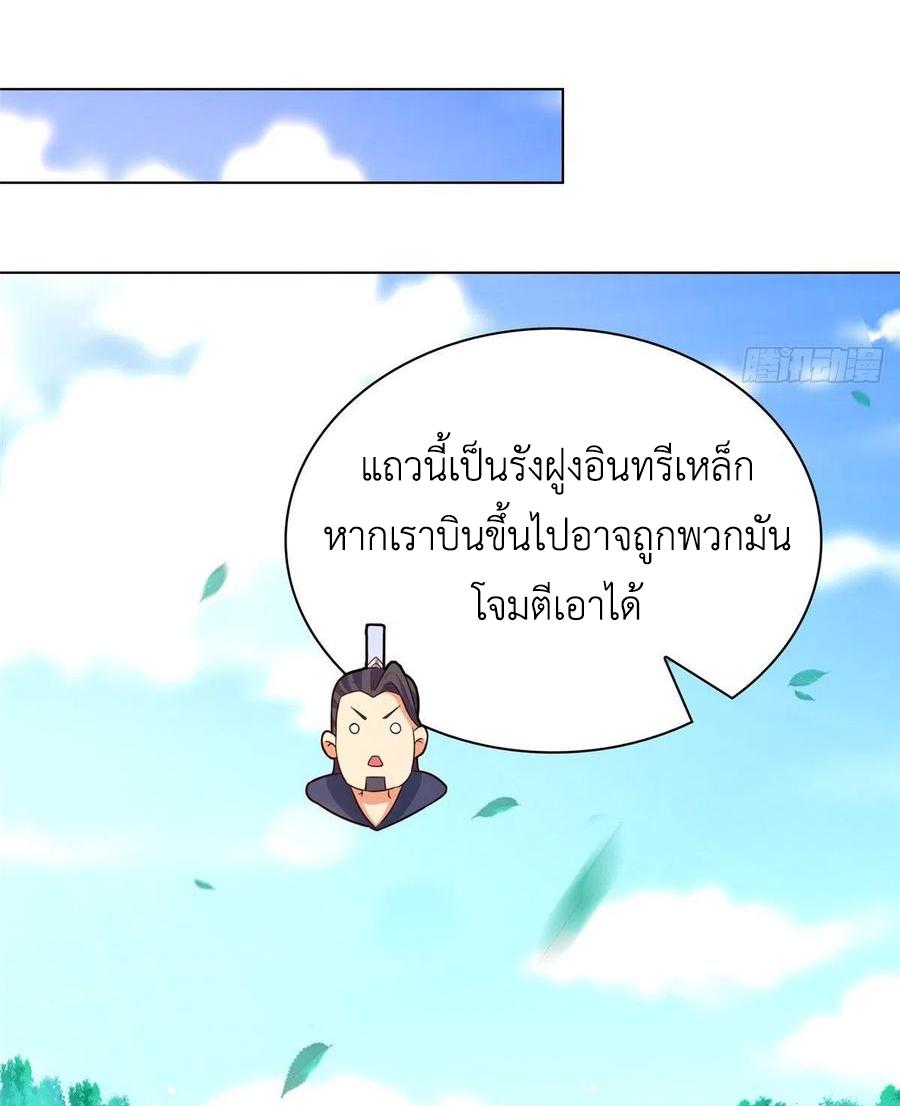 Dragon Master ตอนที่ 101 แปลไทยแปลไทย รูปที่ 42