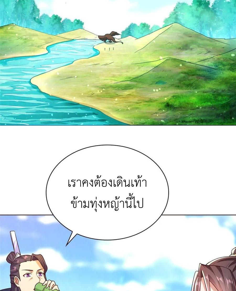 Dragon Master ตอนที่ 101 แปลไทยแปลไทย รูปที่ 43