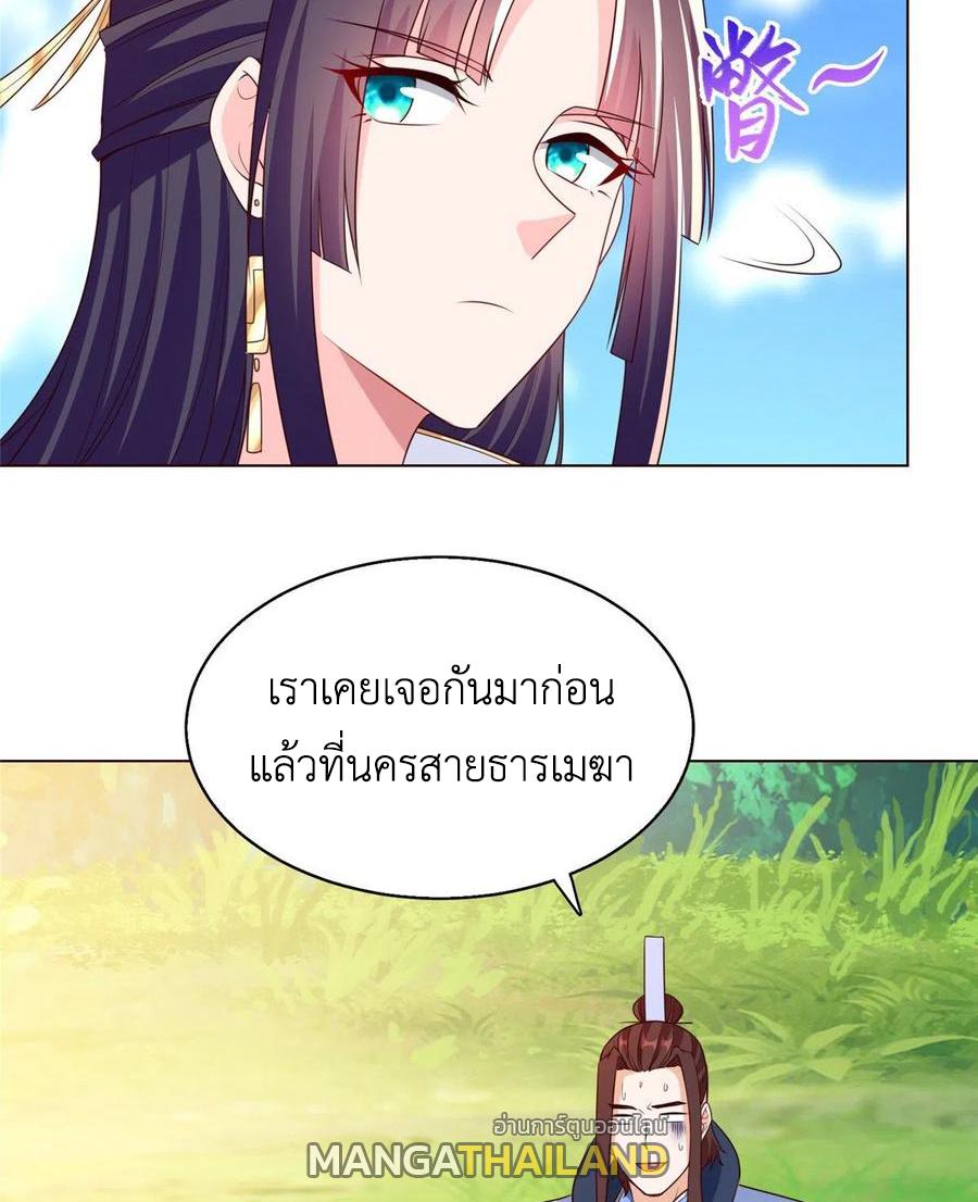 Dragon Master ตอนที่ 101 แปลไทยแปลไทย รูปที่ 46