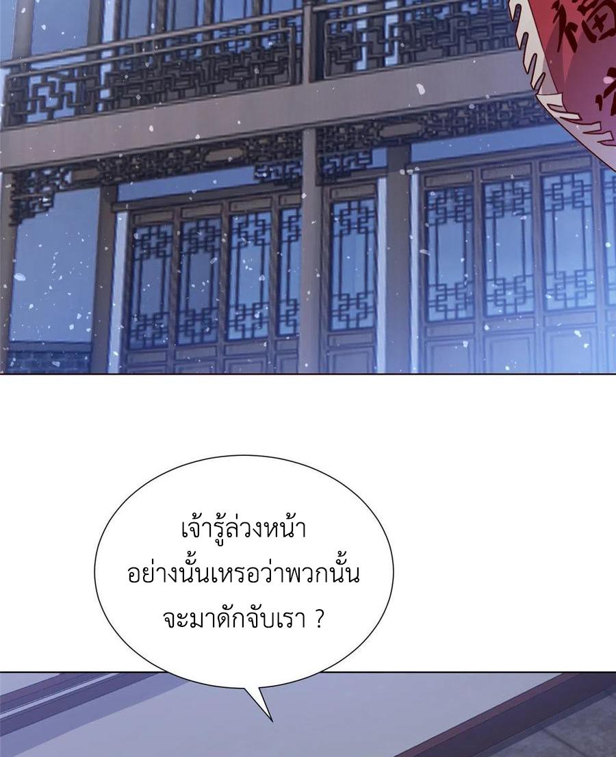 Dragon Master ตอนที่ 101 แปลไทยแปลไทย รูปที่ 5