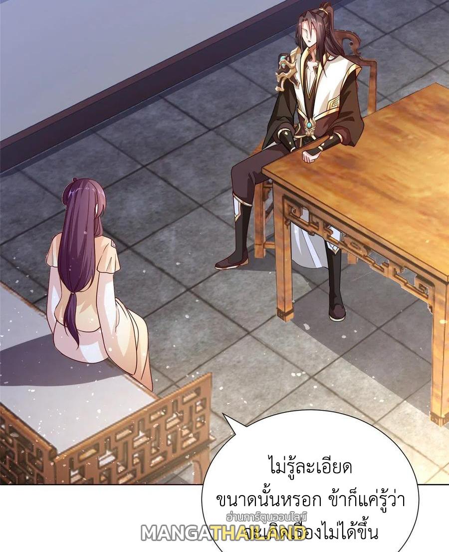 Dragon Master ตอนที่ 101 แปลไทยแปลไทย รูปที่ 6