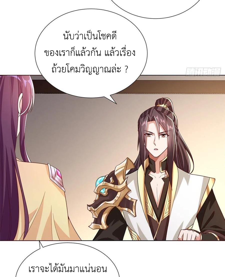 Dragon Master ตอนที่ 101 แปลไทยแปลไทย รูปที่ 7