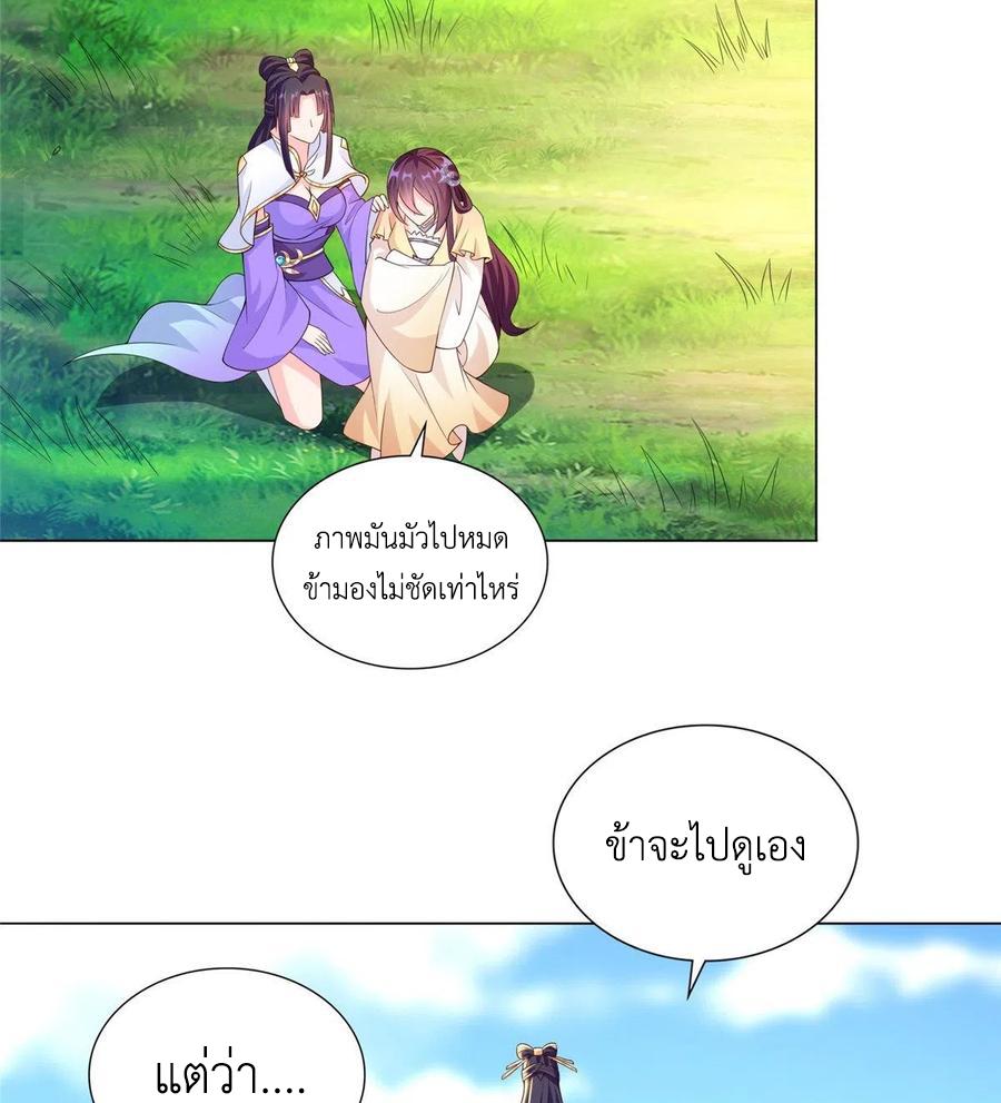 Dragon Master ตอนที่ 102 แปลไทยแปลไทย รูปที่ 11