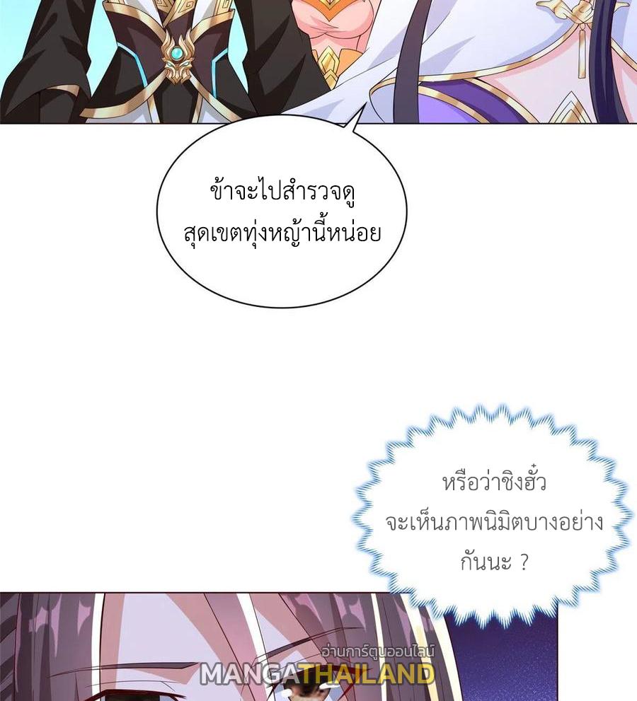 Dragon Master ตอนที่ 102 แปลไทยแปลไทย รูปที่ 15