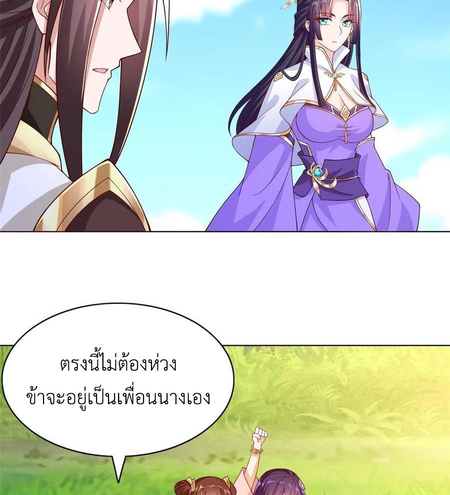 Dragon Master ตอนที่ 102 แปลไทยแปลไทย รูปที่ 17