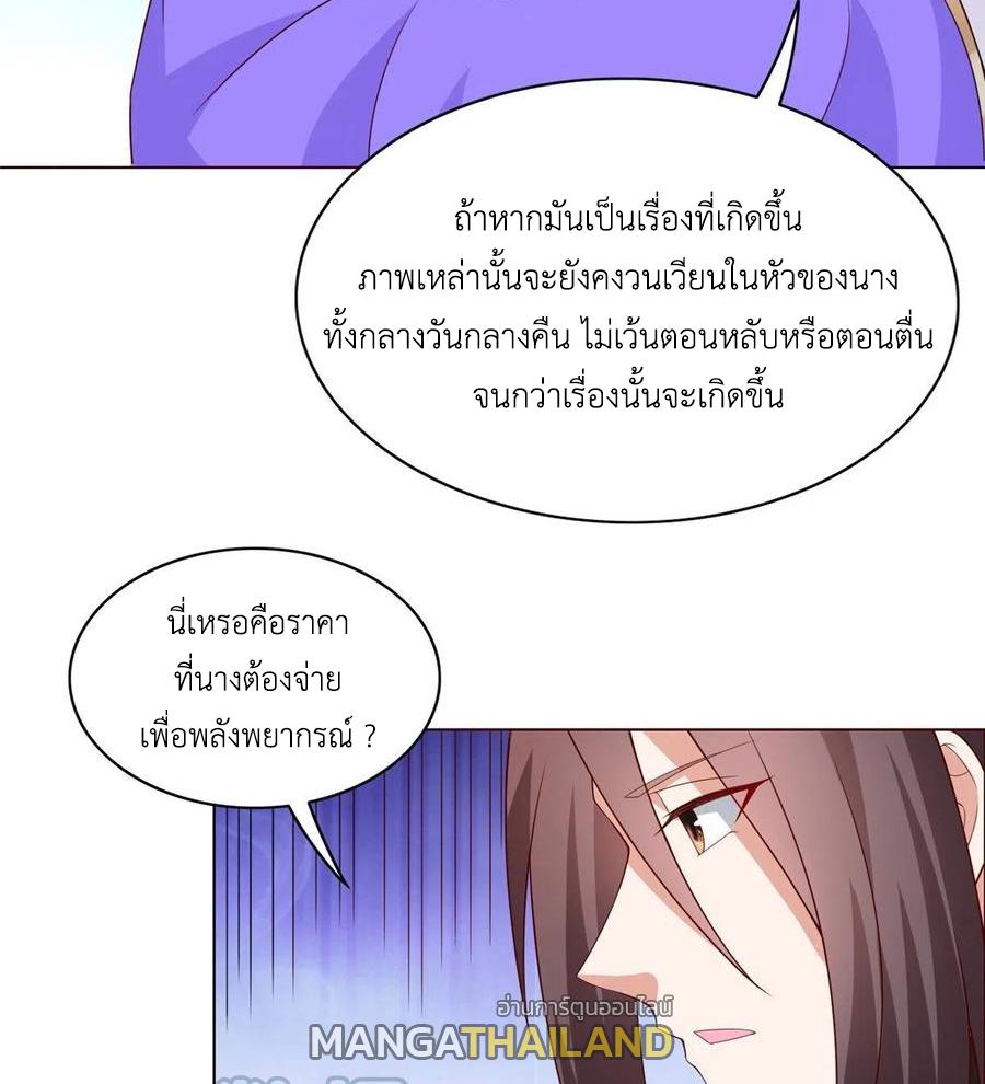 Dragon Master ตอนที่ 102 แปลไทยแปลไทย รูปที่ 25