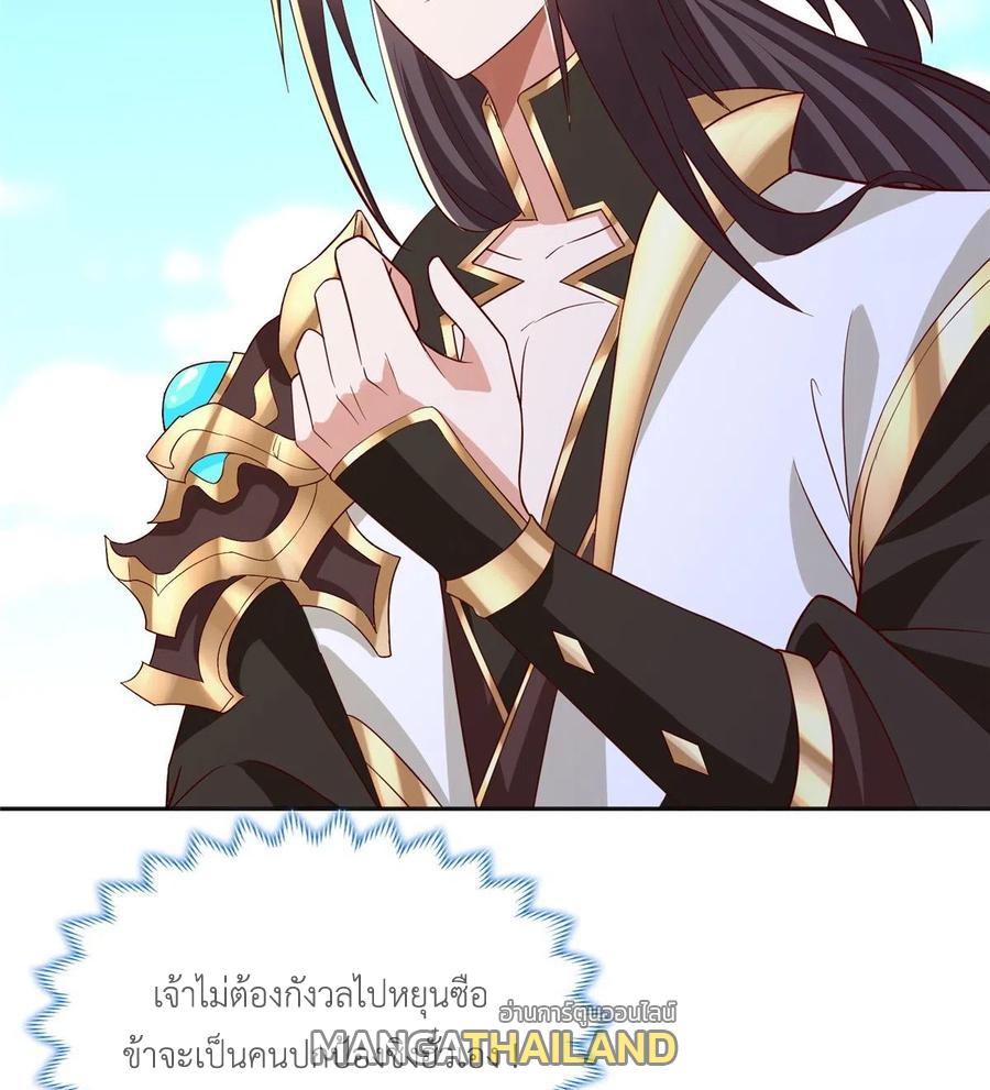 Dragon Master ตอนที่ 102 แปลไทยแปลไทย รูปที่ 31