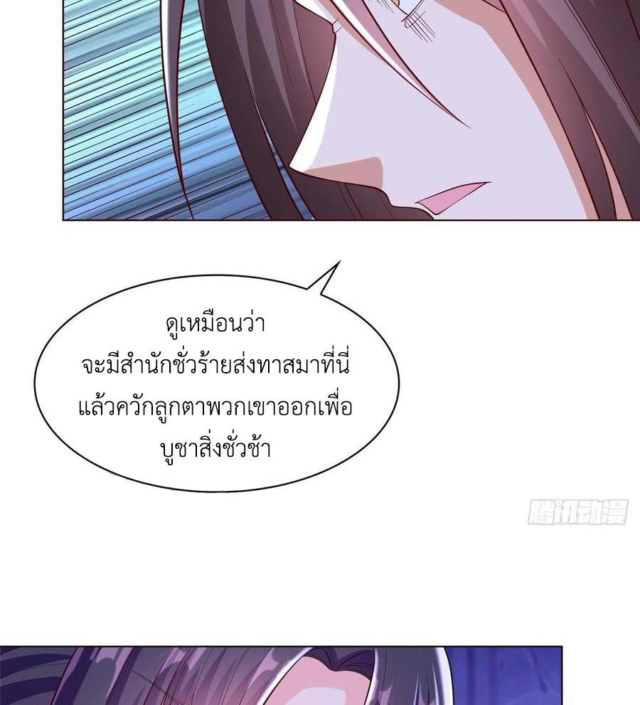 Dragon Master ตอนที่ 102 แปลไทยแปลไทย รูปที่ 46