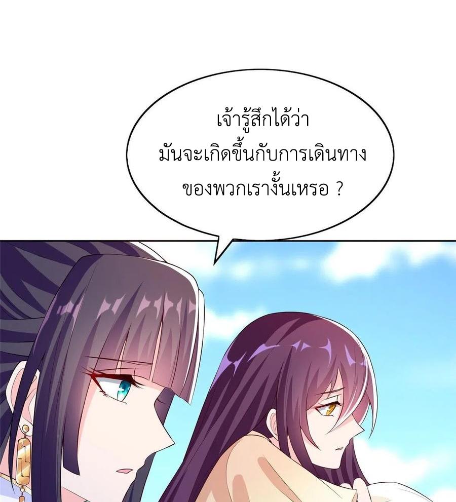 Dragon Master ตอนที่ 102 แปลไทยแปลไทย รูปที่ 9