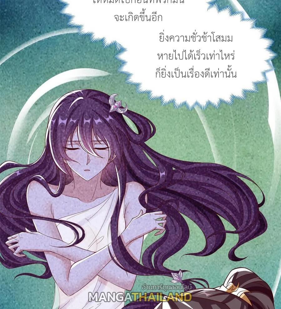 Dragon Master ตอนที่ 103 แปลไทยแปลไทย รูปที่ 26