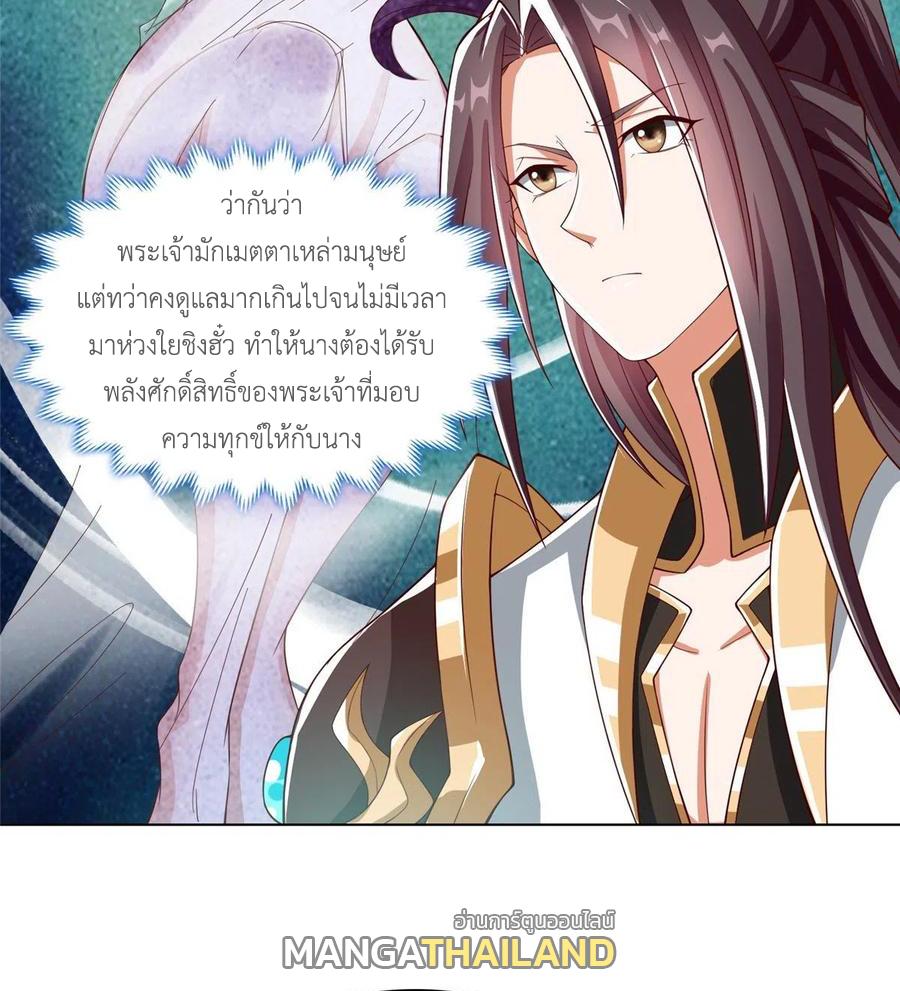 Dragon Master ตอนที่ 103 แปลไทยแปลไทย รูปที่ 27