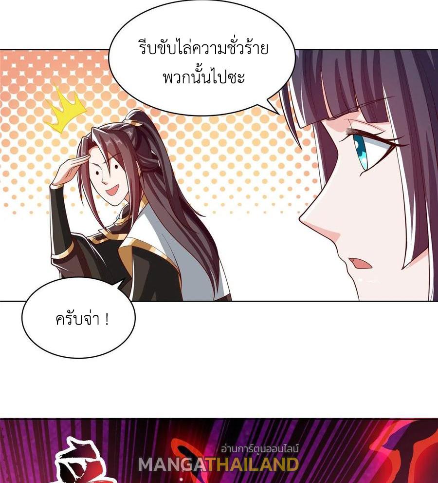 Dragon Master ตอนที่ 103 แปลไทยแปลไทย รูปที่ 28