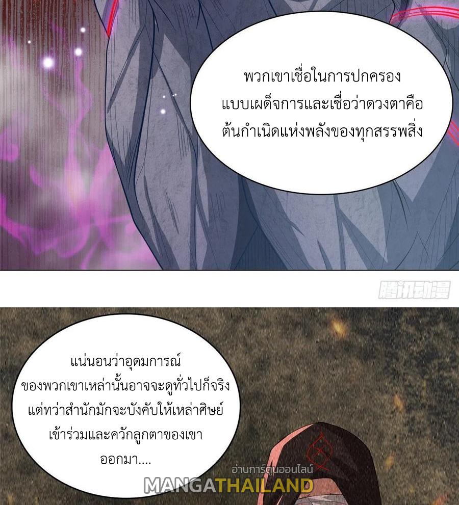 Dragon Master ตอนที่ 103 แปลไทยแปลไทย รูปที่ 38