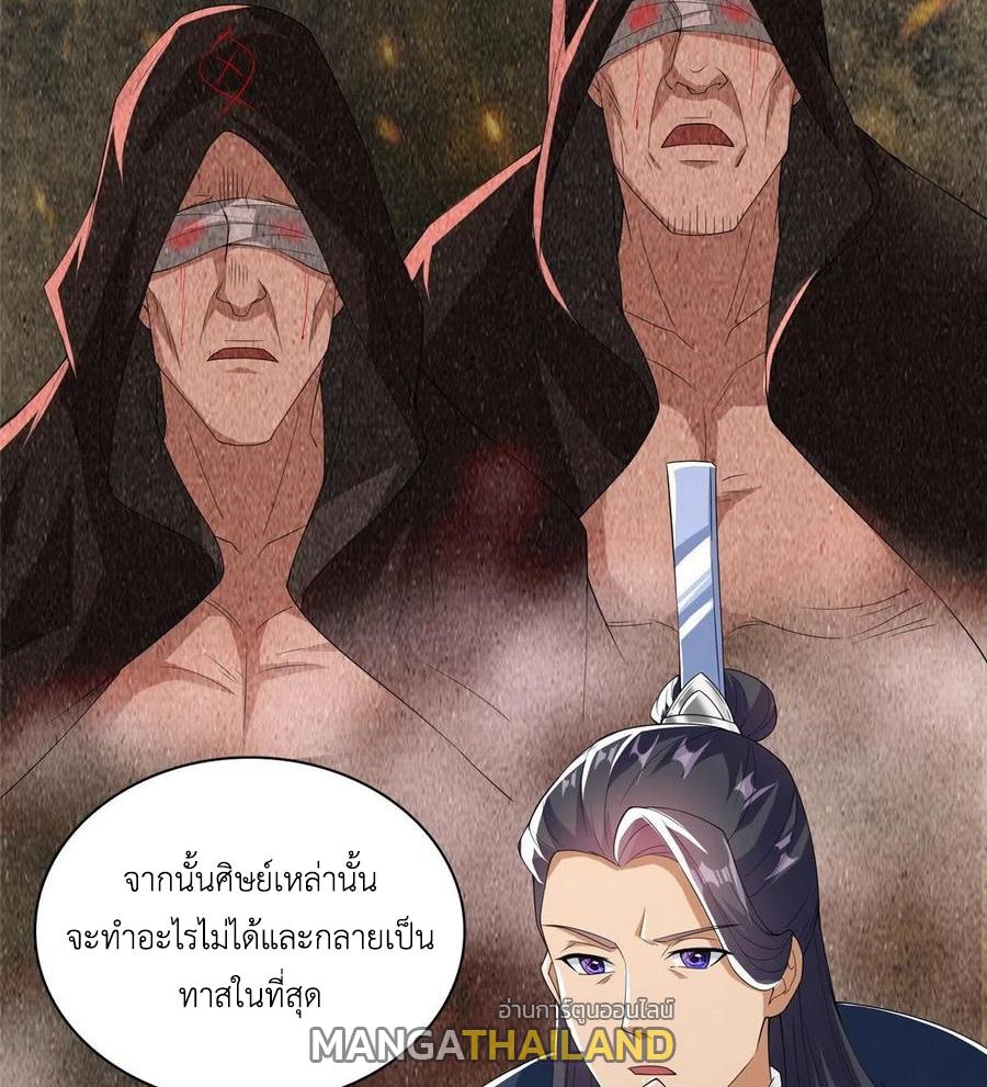 Dragon Master ตอนที่ 103 แปลไทยแปลไทย รูปที่ 39