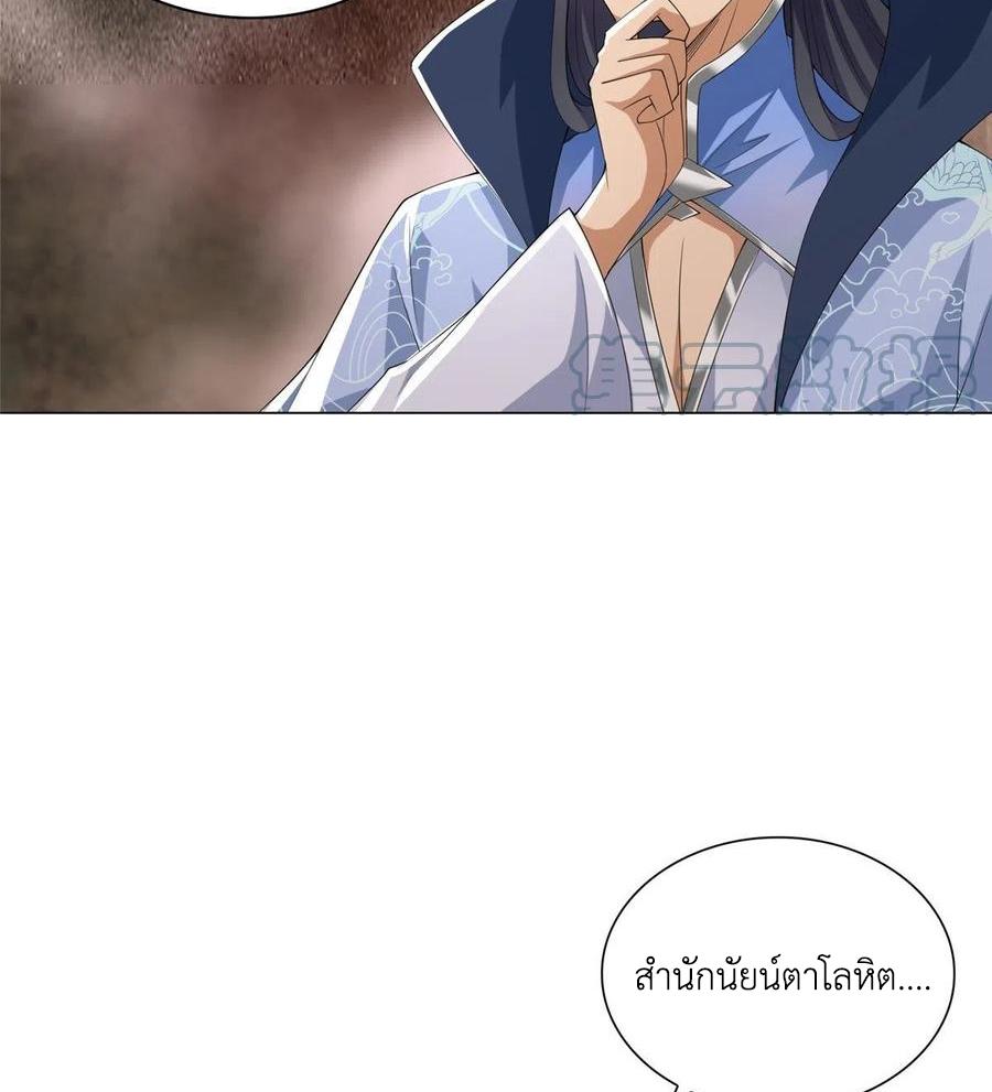 Dragon Master ตอนที่ 103 แปลไทยแปลไทย รูปที่ 40